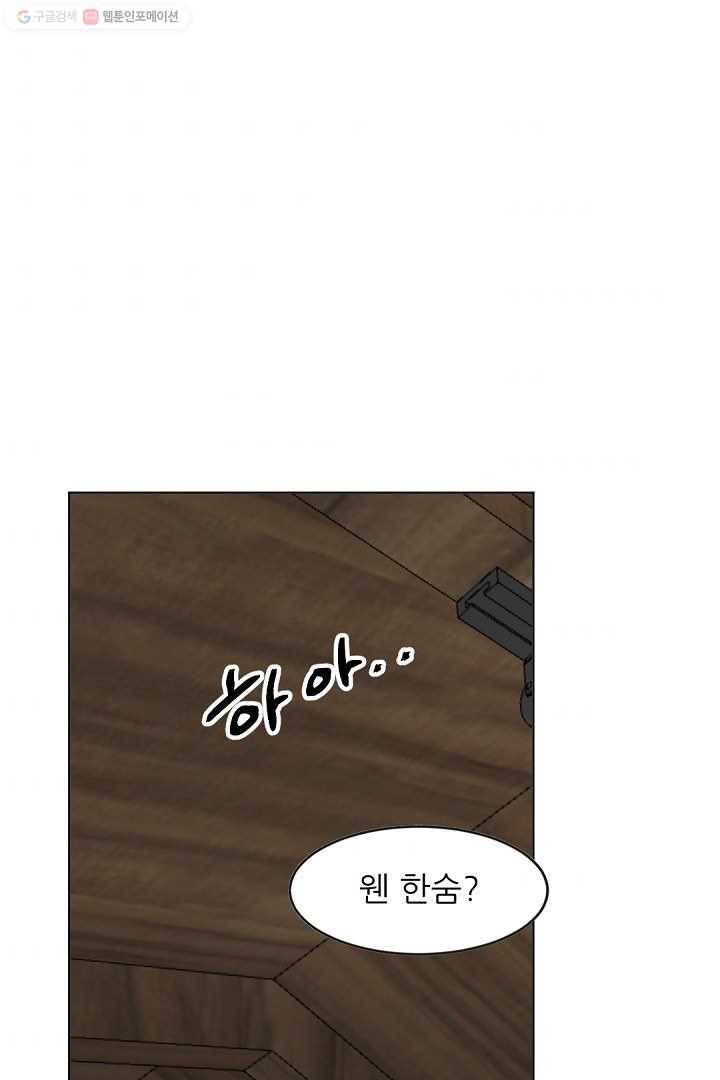 에녹 23화 2
