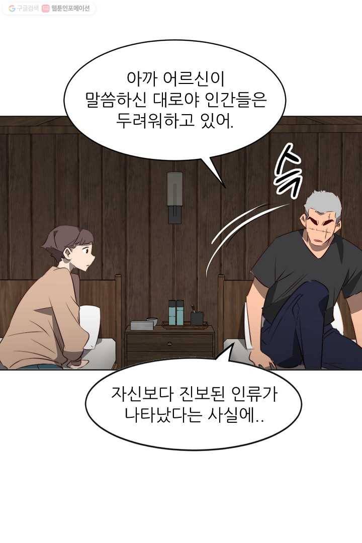 에녹 23화 5