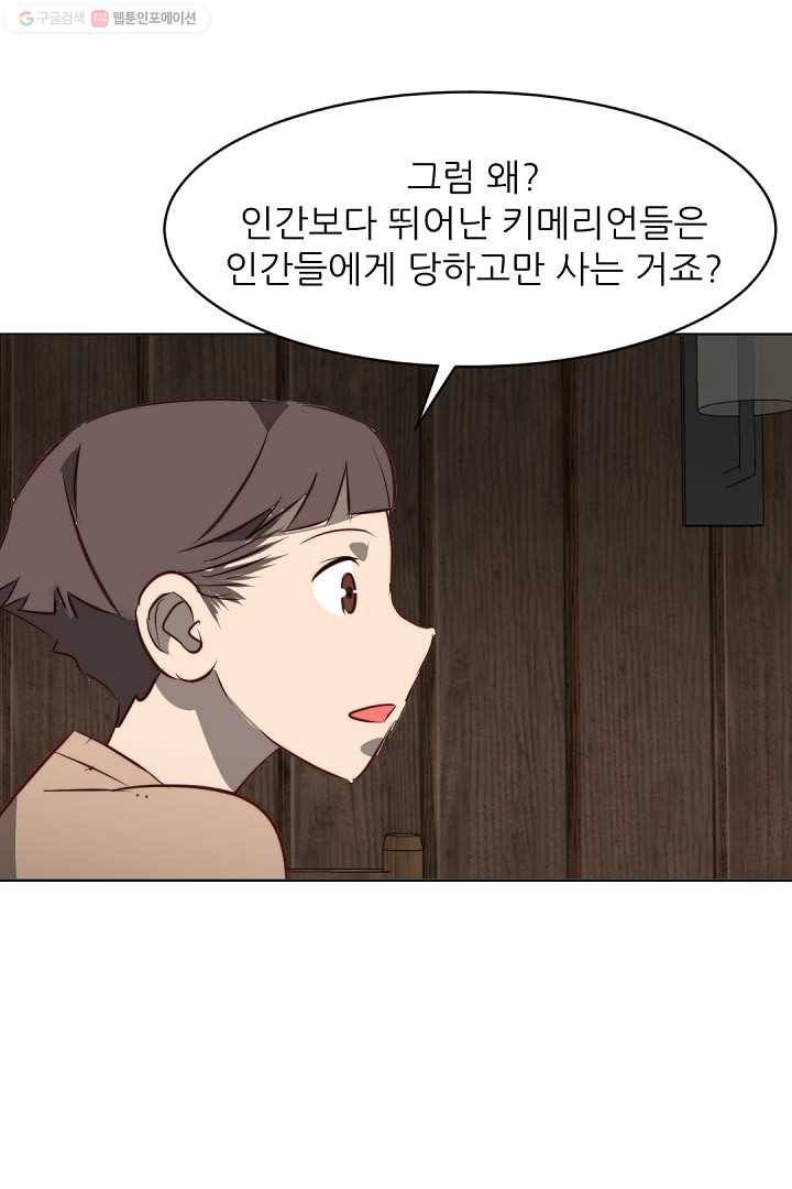 에녹 23화 6