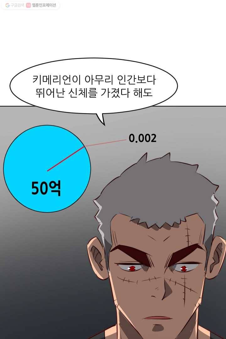 에녹 23화 7