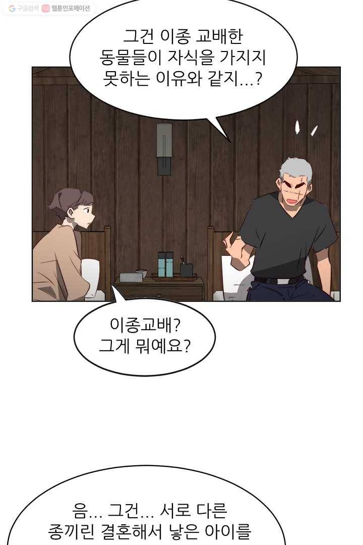 에녹 23화 12