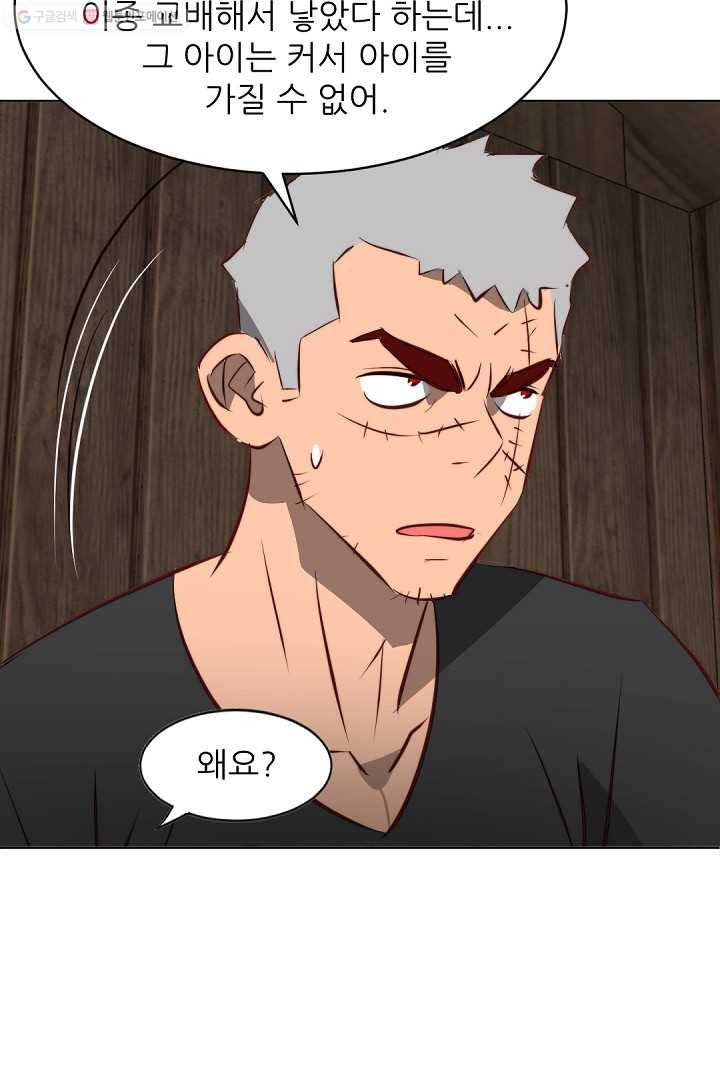 에녹 23화 13
