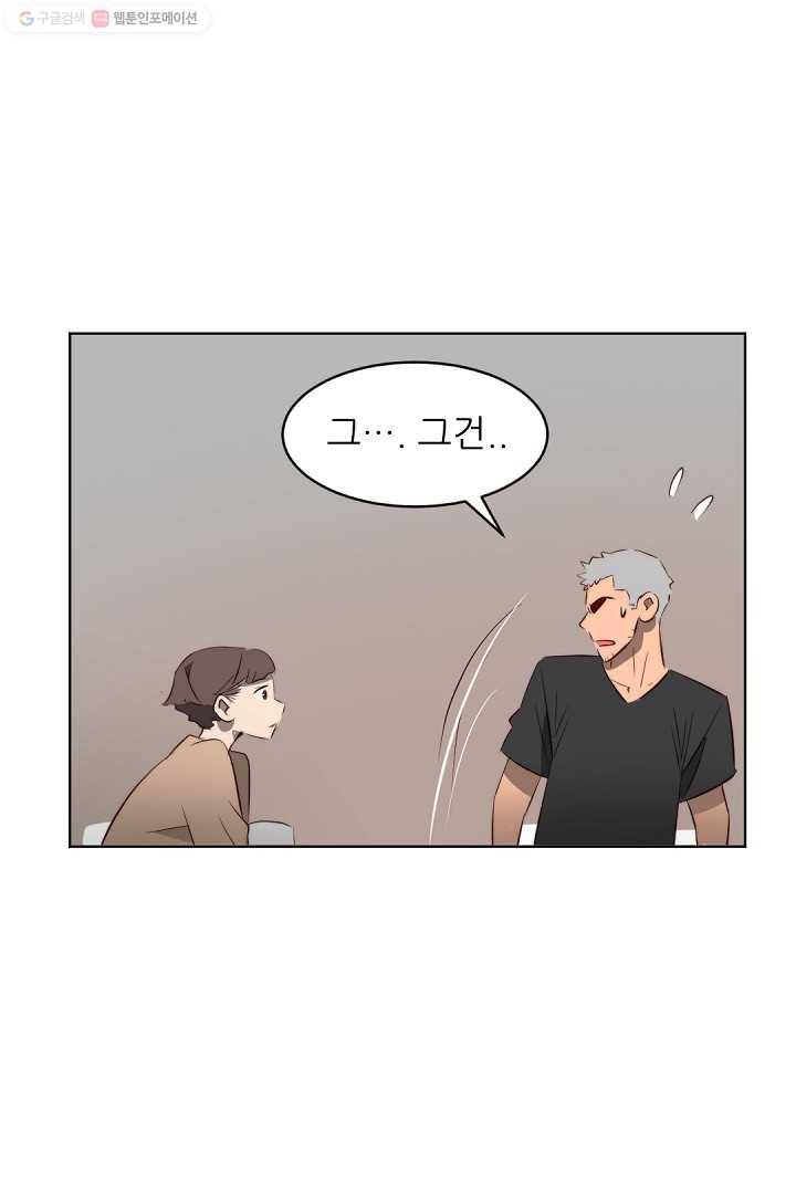 에녹 23화 14
