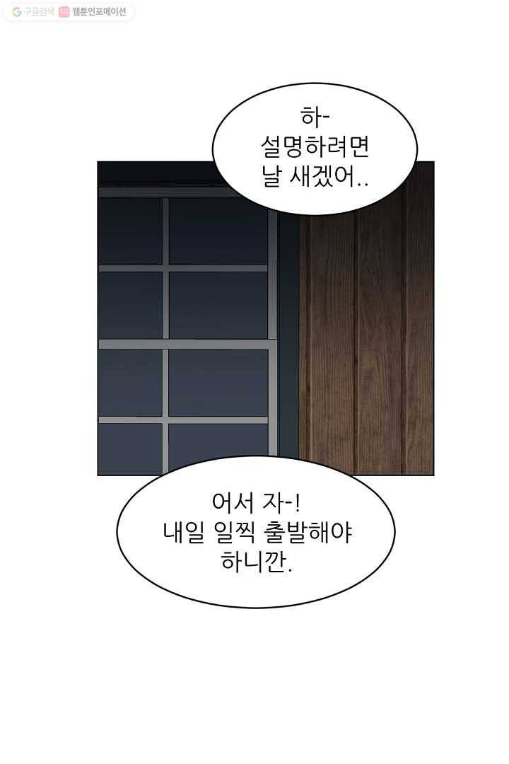에녹 23화 15