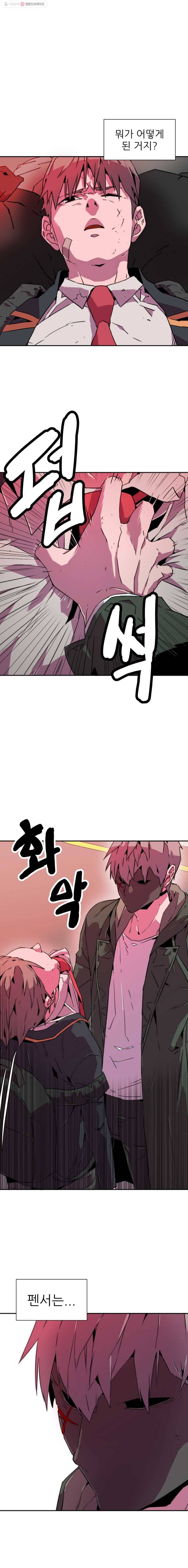 크라우드 7화 1