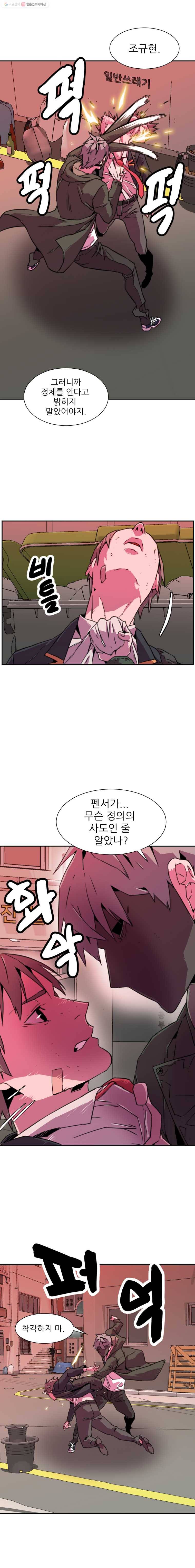 크라우드 7화 3
