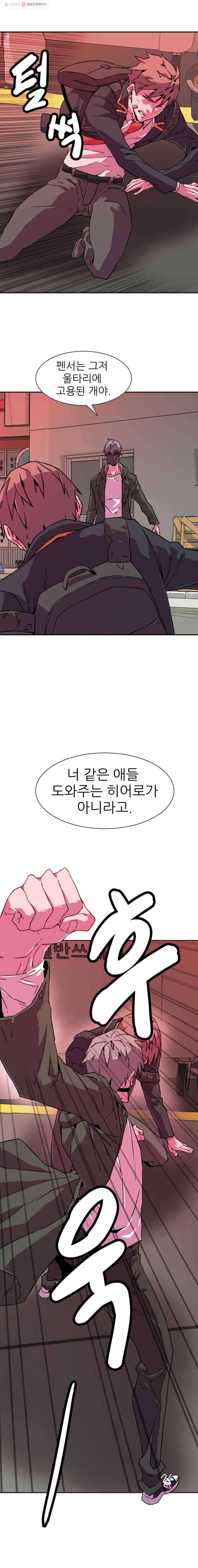 크라우드 7화 4
