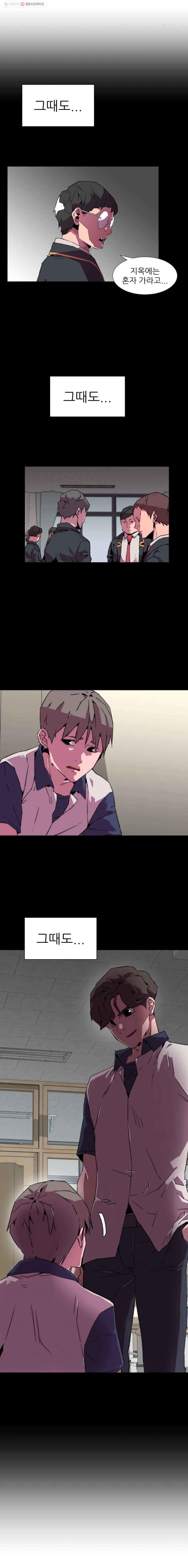 크라우드 7화 6