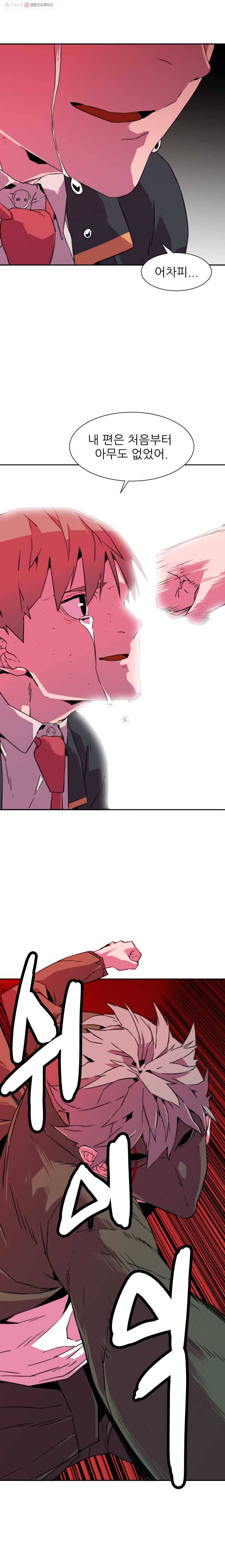 크라우드 7화 7