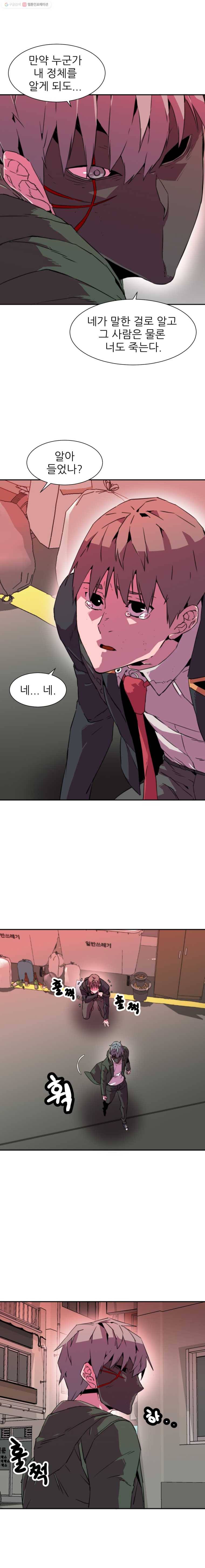 크라우드 7화 9