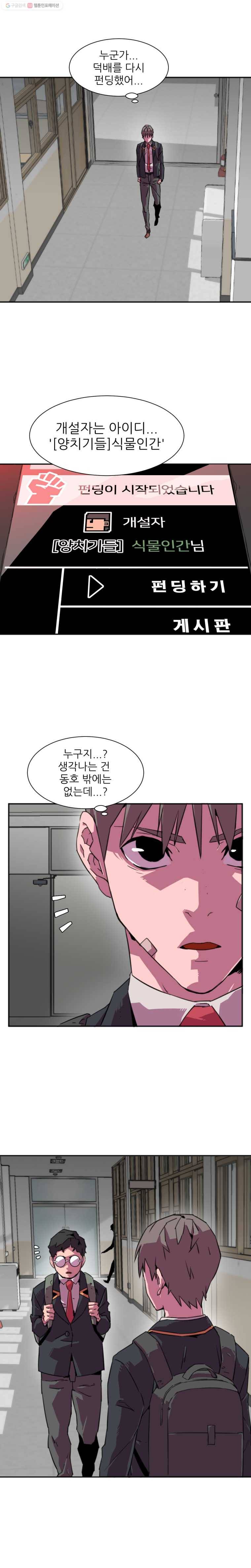 크라우드 7화 13