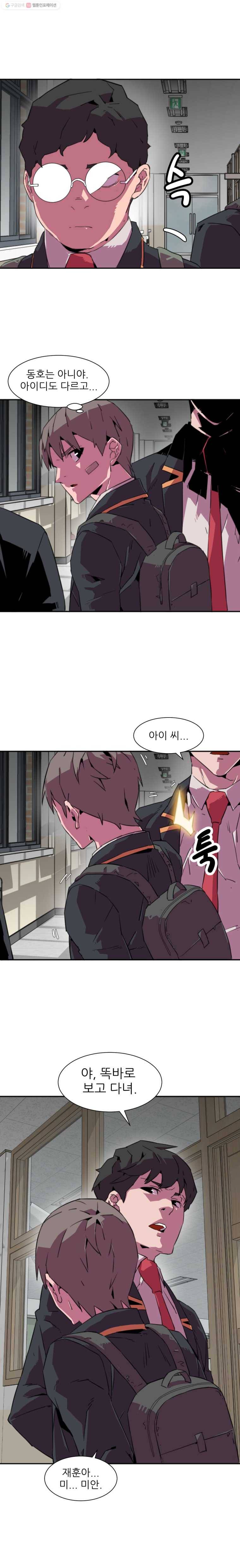 크라우드 7화 14
