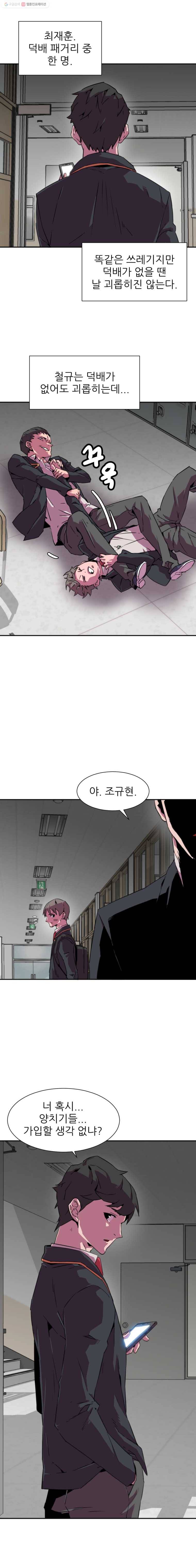 크라우드 7화 15