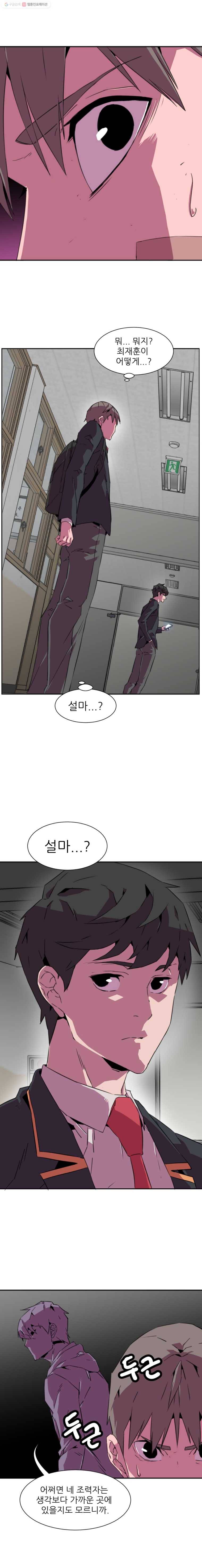 크라우드 7화 16