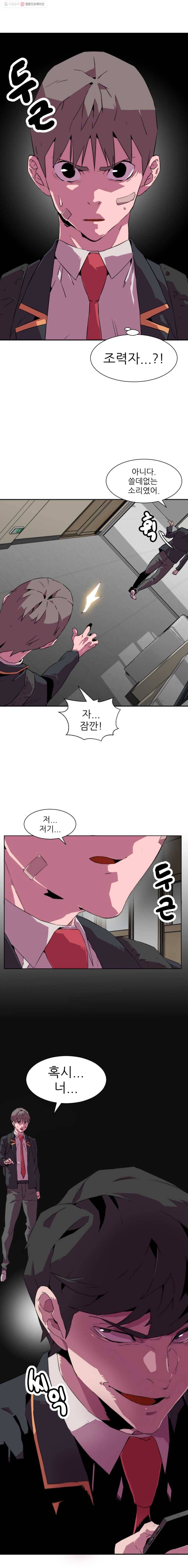크라우드 7화 17