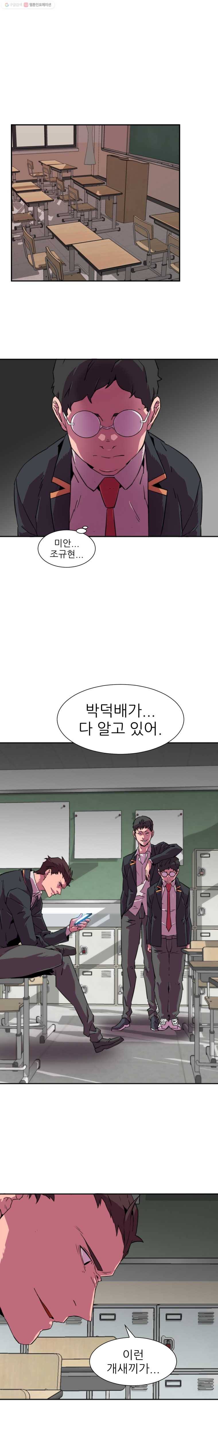 크라우드 7화 18
