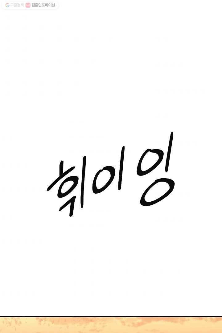 에녹 31화 1