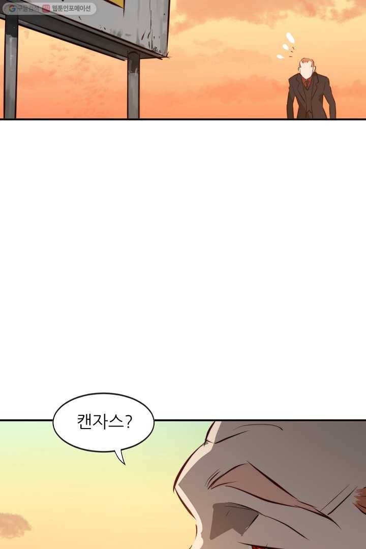 에녹 31화 5