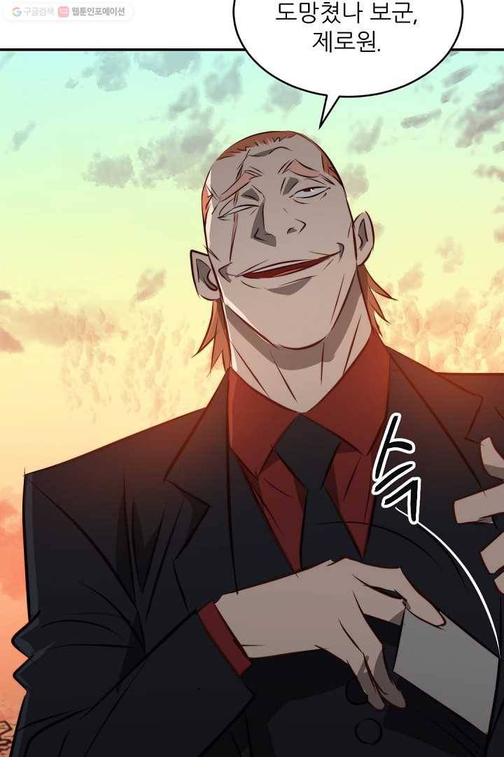 에녹 31화 7