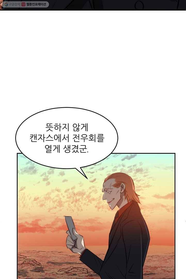 에녹 31화 8