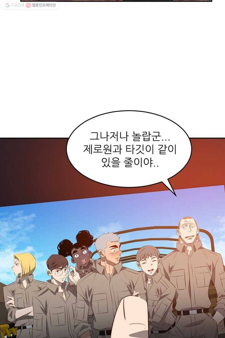 에녹 31화 9