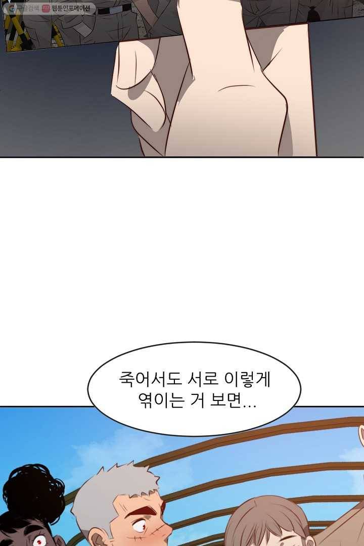 에녹 31화 10