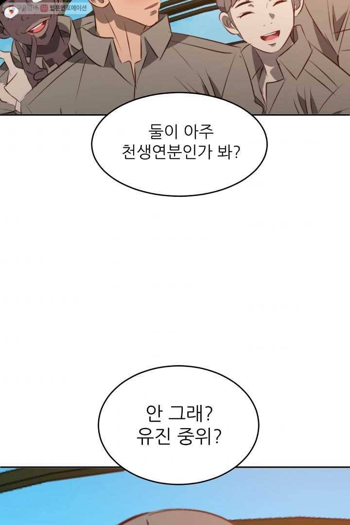 에녹 31화 11