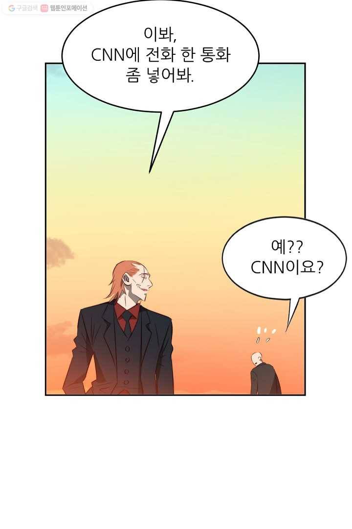 에녹 31화 13
