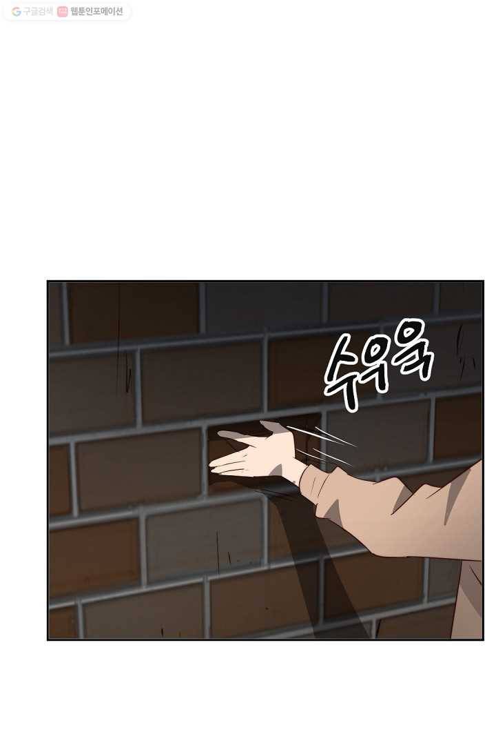 에녹 31화 18