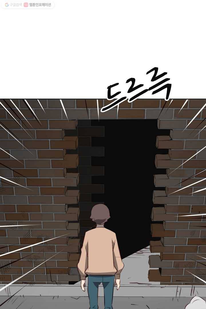 에녹 31화 19