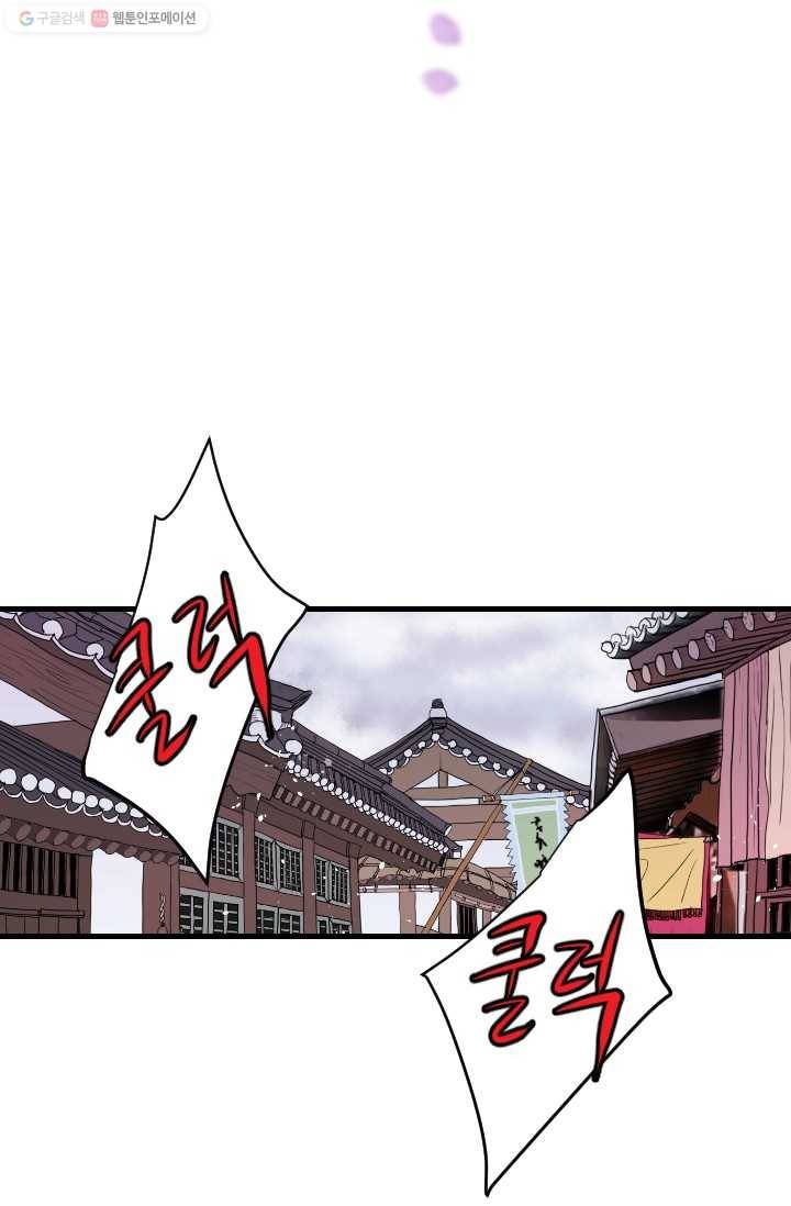 거부할 수 없는 운명 3화 2