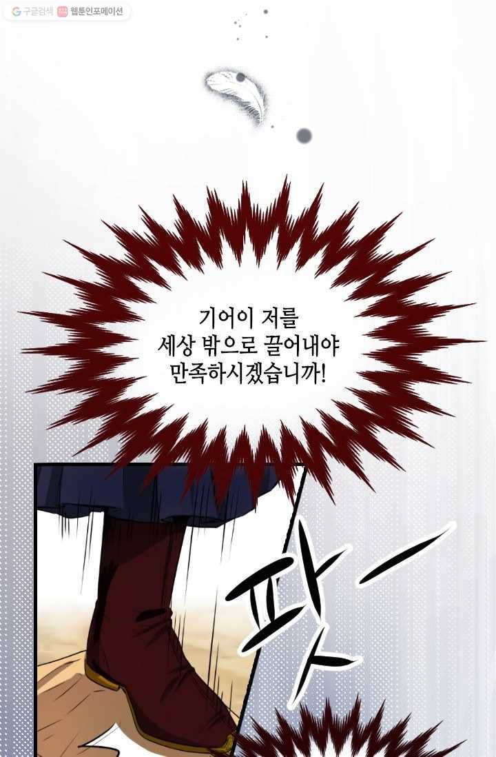 거부할 수 없는 운명 3화 7