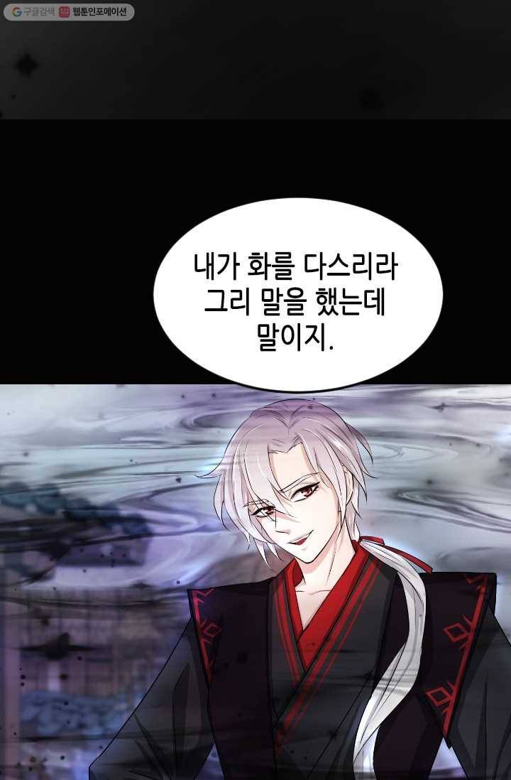 거부할 수 없는 운명 3화 13
