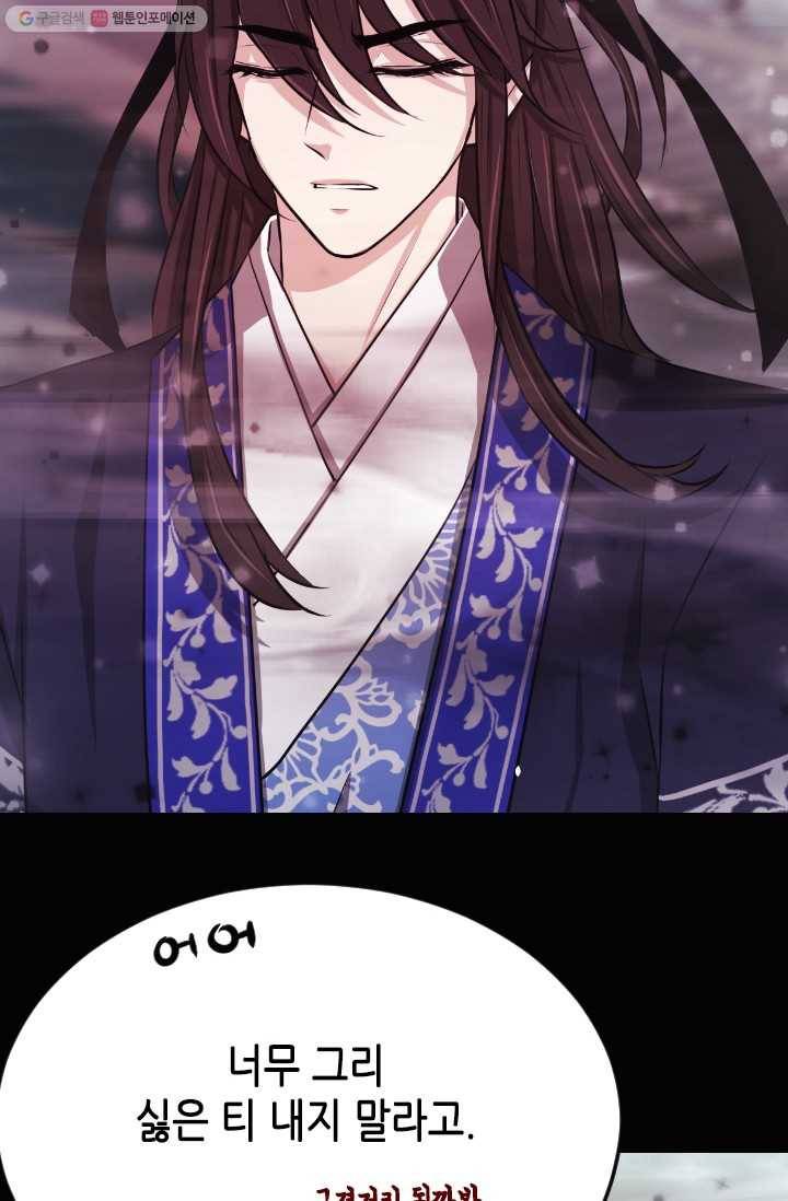 거부할 수 없는 운명 3화 15