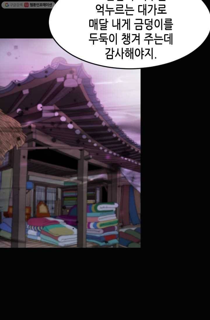 거부할 수 없는 운명 3화 17