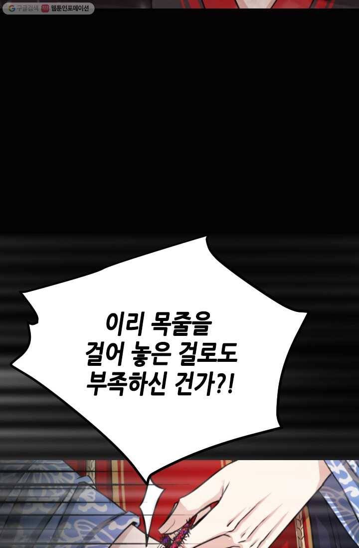 거부할 수 없는 운명 3화 23