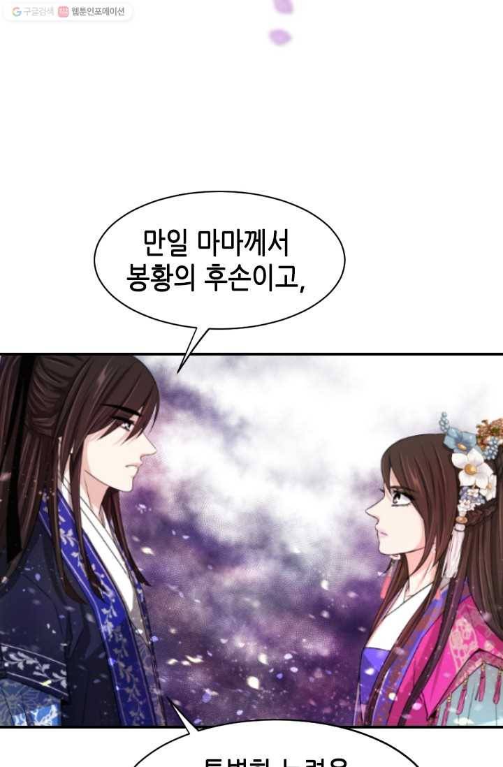 거부할 수 없는 운명 5화 2