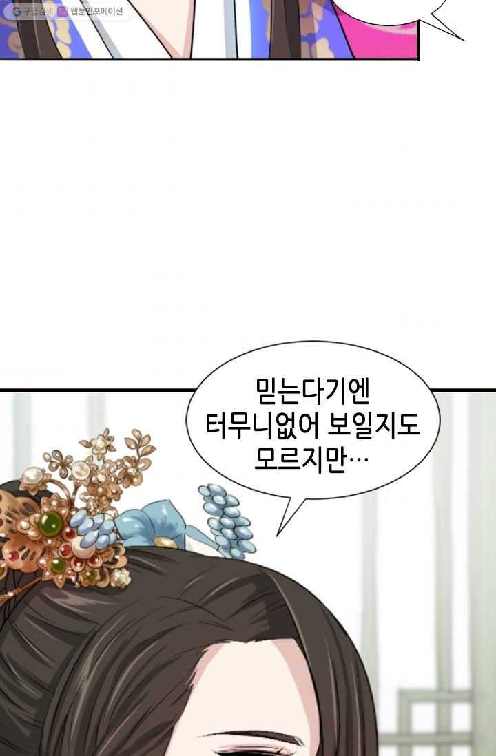 거부할 수 없는 운명 5화 7