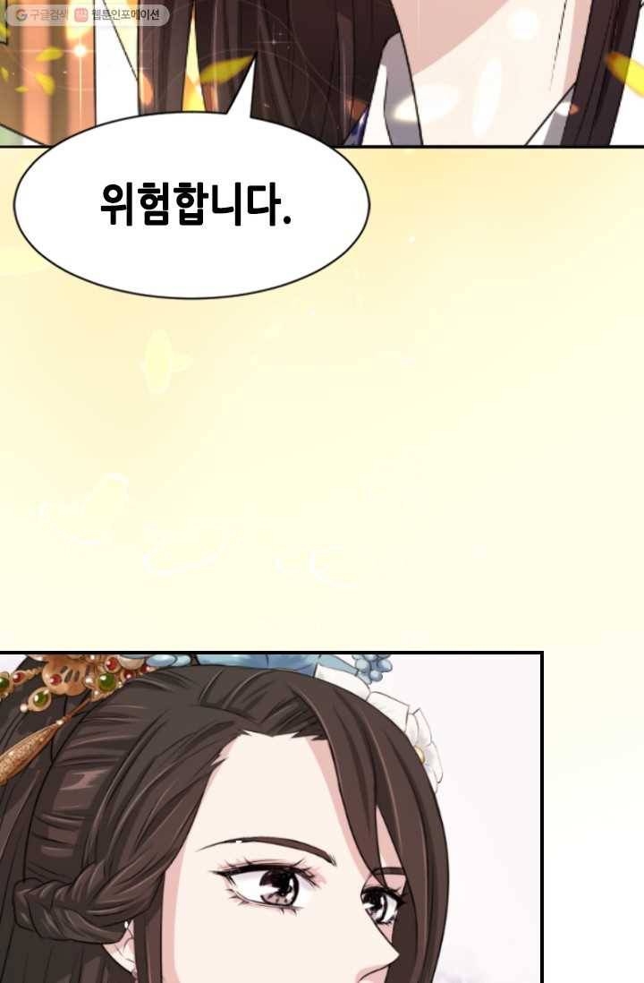 거부할 수 없는 운명 5화 17