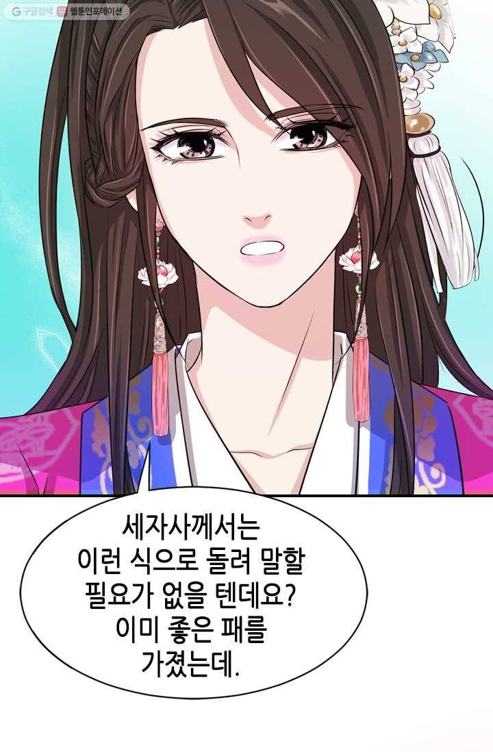거부할 수 없는 운명 5화 23