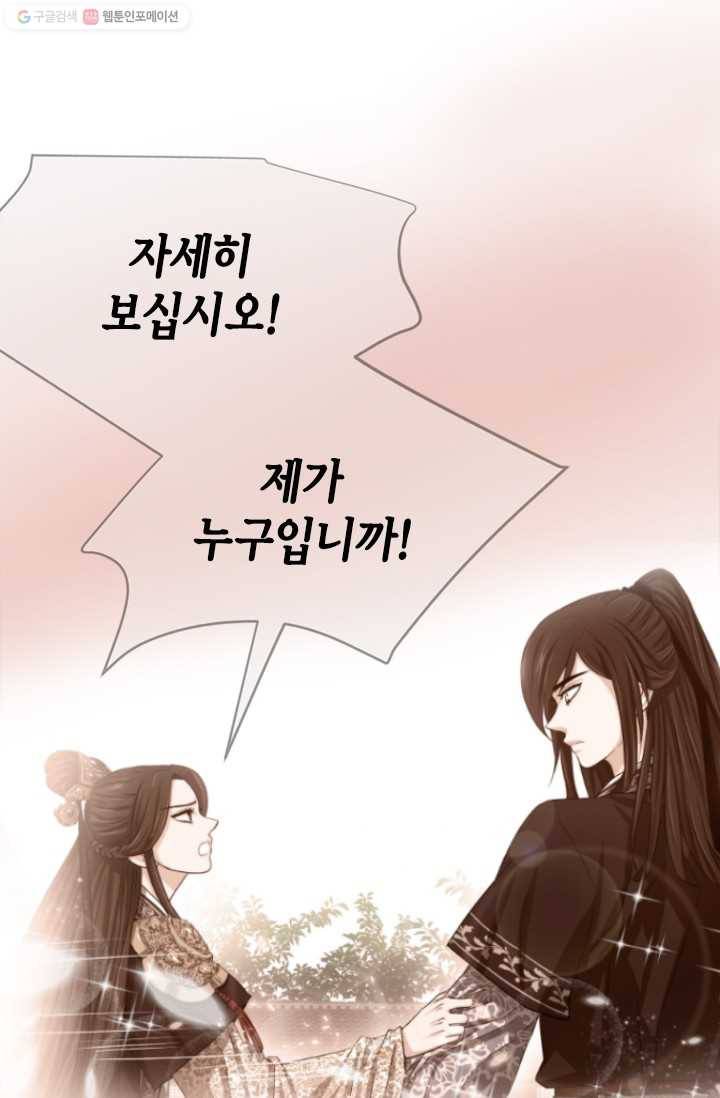 거부할 수 없는 운명 5화 24