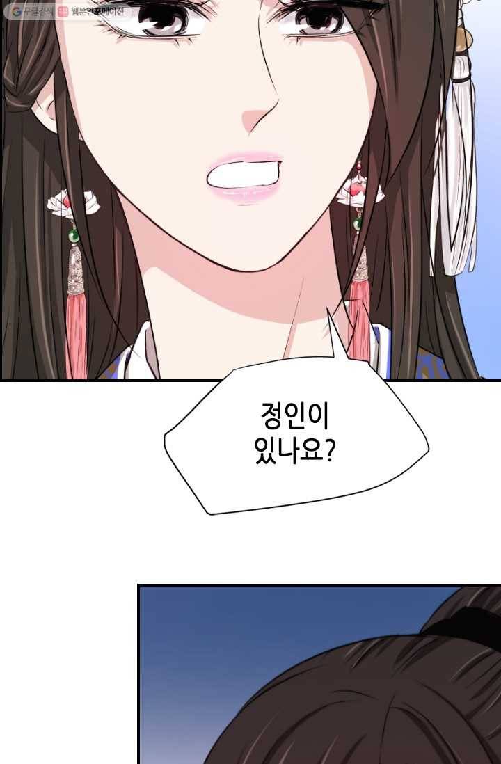 거부할 수 없는 운명 5화 27