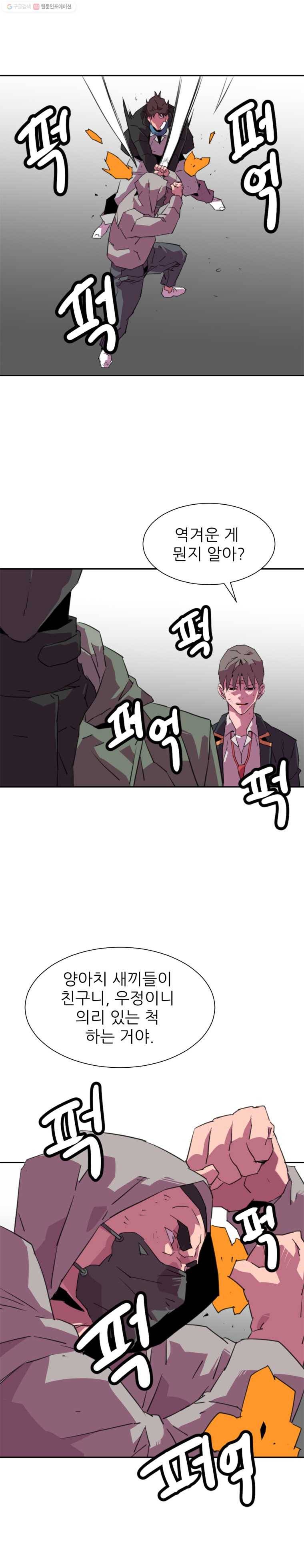크라우드 29화 4