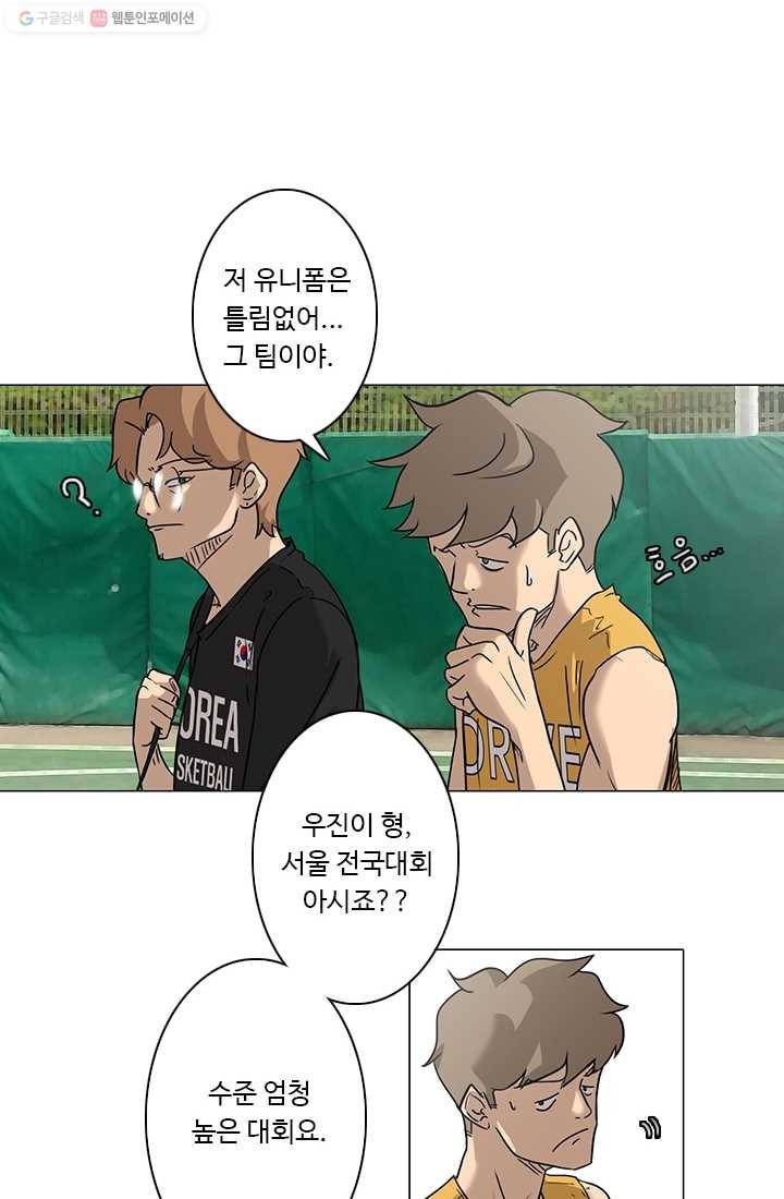 림딩동 2화 어쩔 수 없지 2