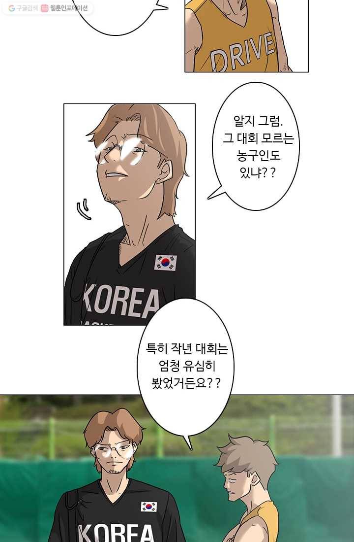 림딩동 2화 어쩔 수 없지 3