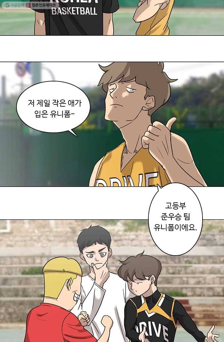 림딩동 2화 어쩔 수 없지 4