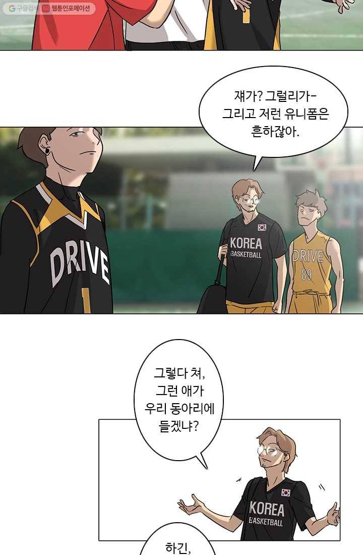 림딩동 2화 어쩔 수 없지 5