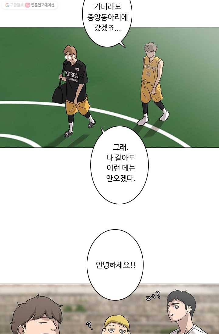 림딩동 2화 어쩔 수 없지 6
