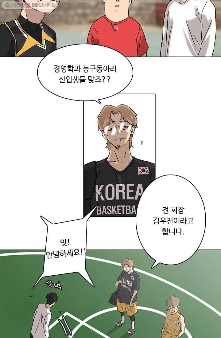 림딩동 2화 어쩔 수 없지 7