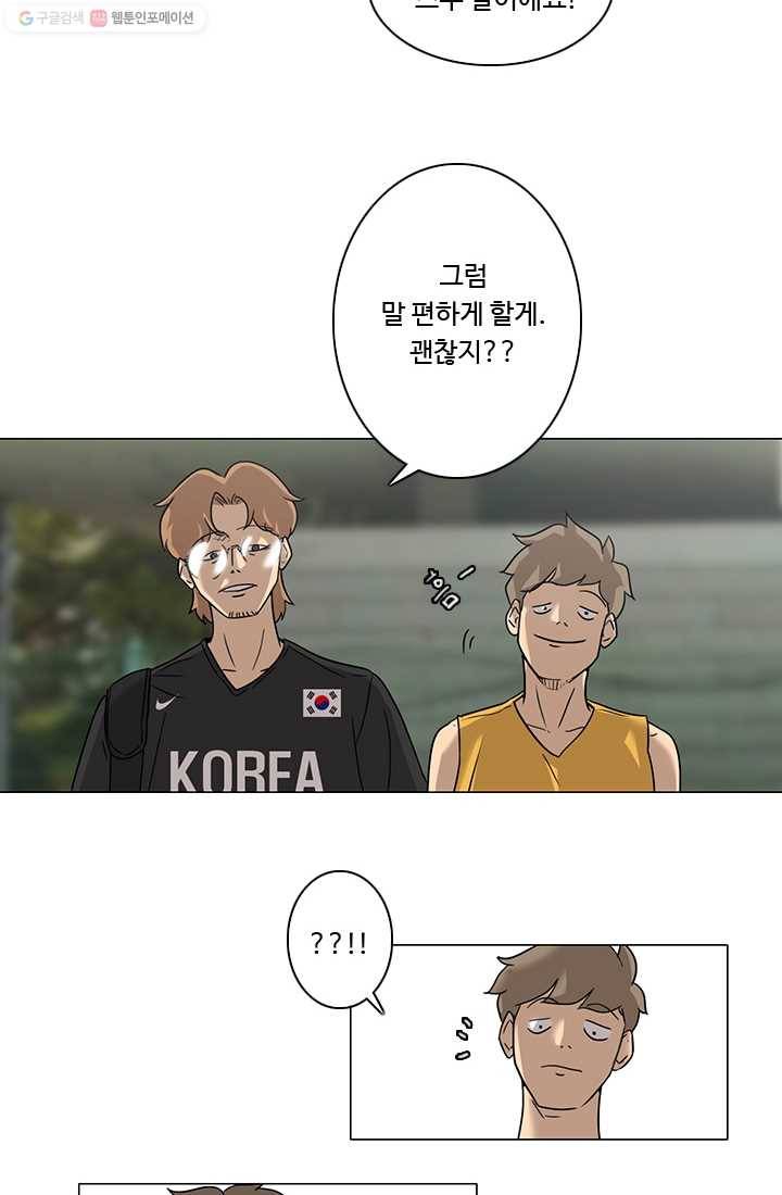림딩동 2화 어쩔 수 없지 9